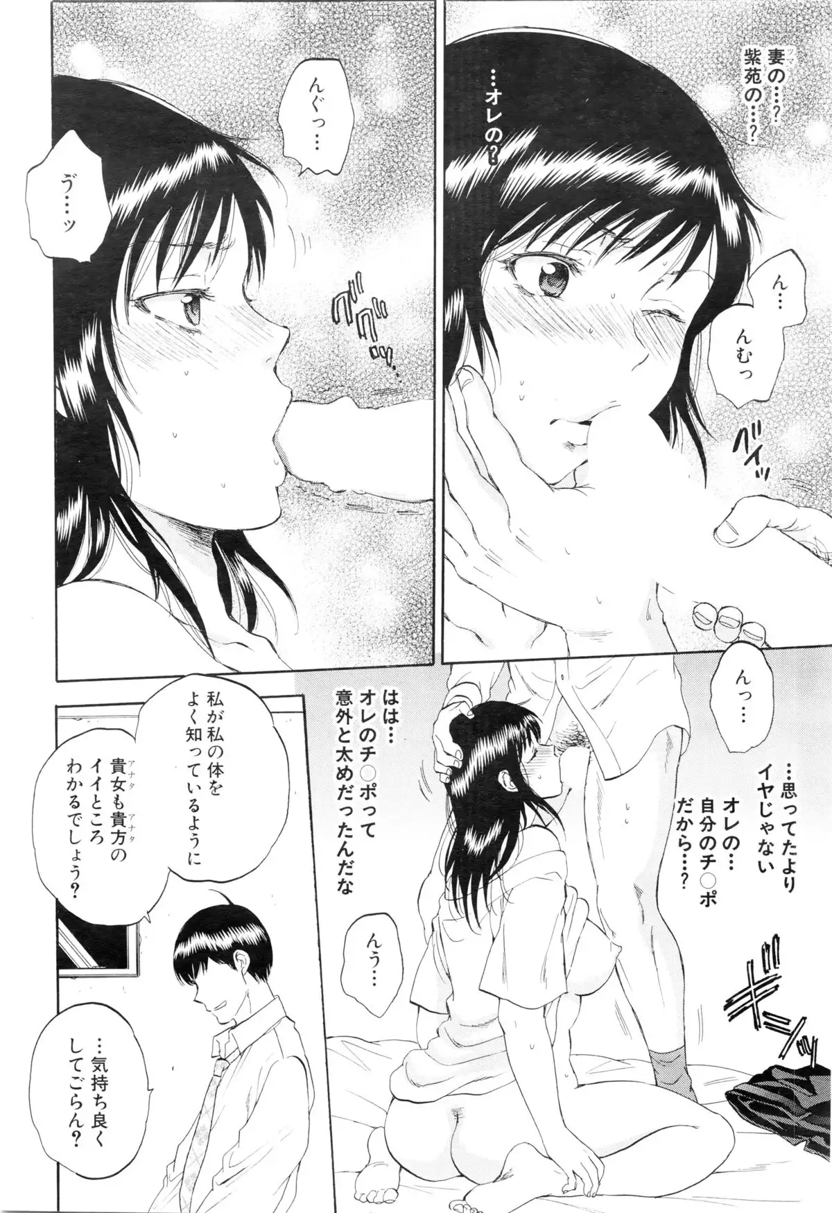 Tsuma toiu Sekai Ch. 1-5 + Extra