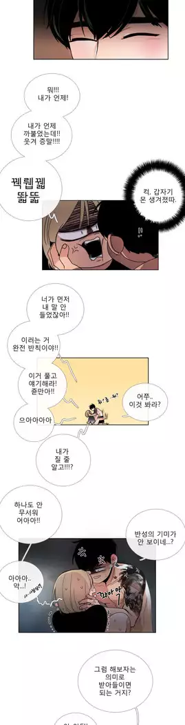 Talk to Me Ch.0-36