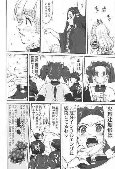[takotsuboya] onitosupeinkaze (kimetsunoyaiba)