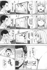 [Hissatsukun] Uri Baishun JK | 援交賣春JK女高中生- [Chinese]