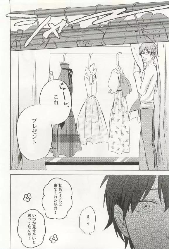 背徳BL