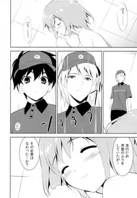 (C84) [Ura FMO (Fumio)] Heiten Sagyouchuu. (Hataraku Maou-sama!)