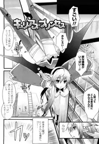 [Minagi Umihito] Tougenkyou Princess