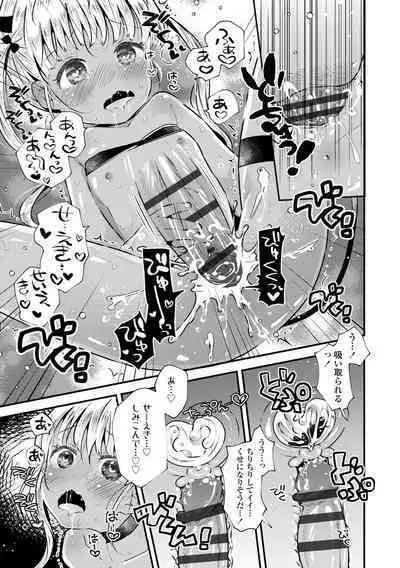 Otona ni Naranai Onnanoko - I hope you will not change.