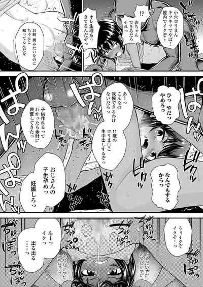 COMIC LO 2019-12 [Digital]