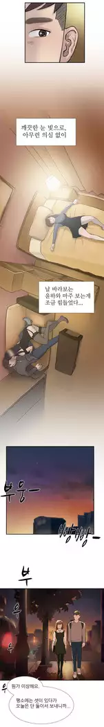 Two Timing Ch.0-33