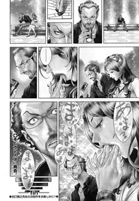 Young Champion Retsu Vol.08 (2007-09-30 Zoukangou)