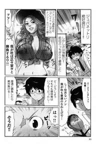 [Sakura] Yarechau Salesman 2
