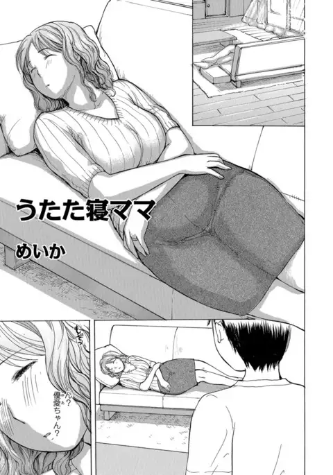 Obasan to Shichau?