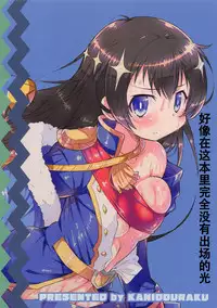 Mahiru wa Kyouki o Haranda Ko