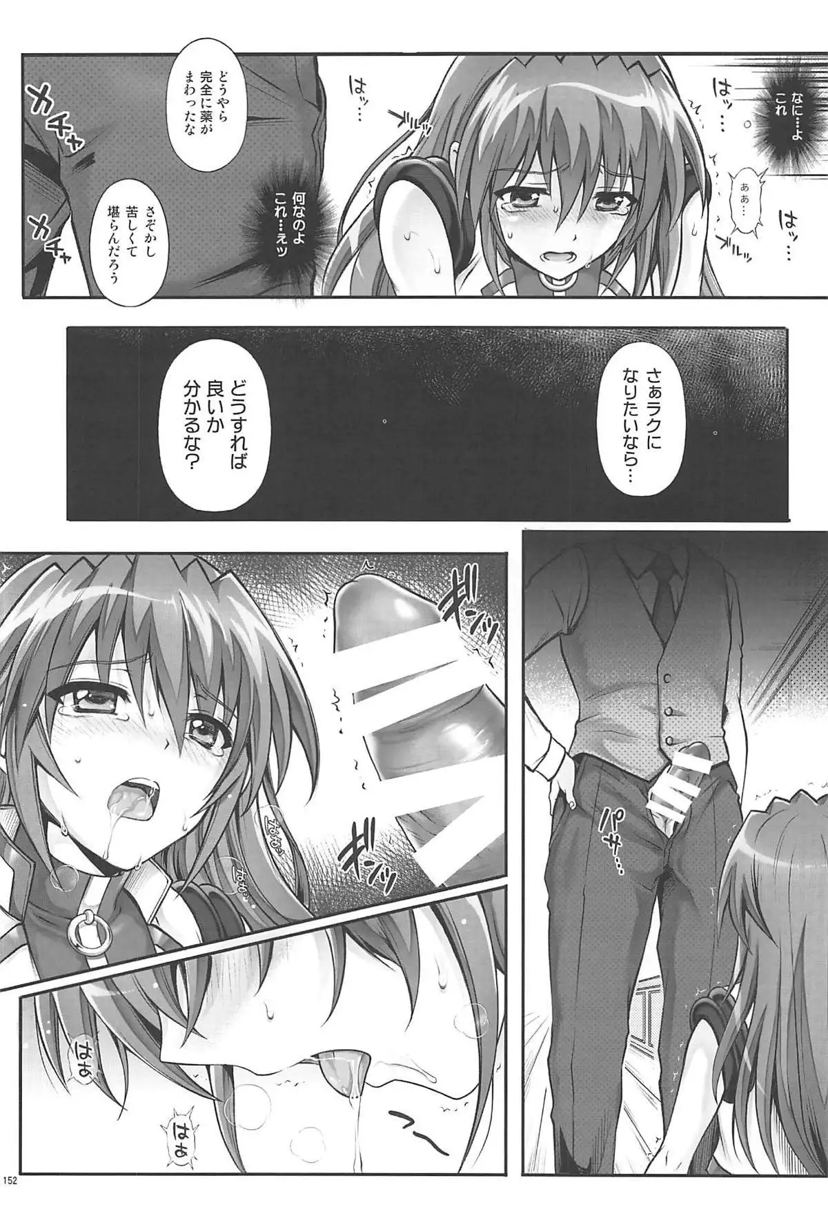 1006 Nano - Cyclone no Soushuuhen