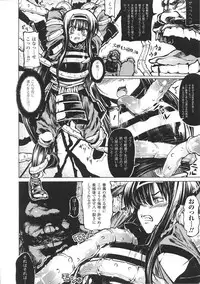 [Anthology] Tatakau Heroine Ryoujoku Anthology Toukiryoujoku 33