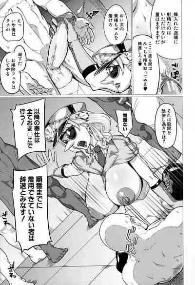 Mazomesaizu Mebuta Benki Hajimemashita