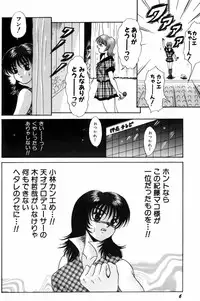 [Amano Hidemi] Modaeru Kimi ga Itoshii