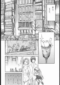 [Tail of Nearly (Waka)] Dokan 01 Tubasa (Kare Kano)