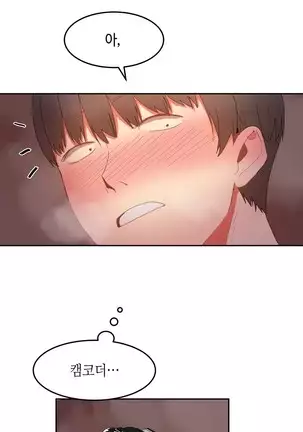 Hari's Lumpy Sharehouse Ch.0-28