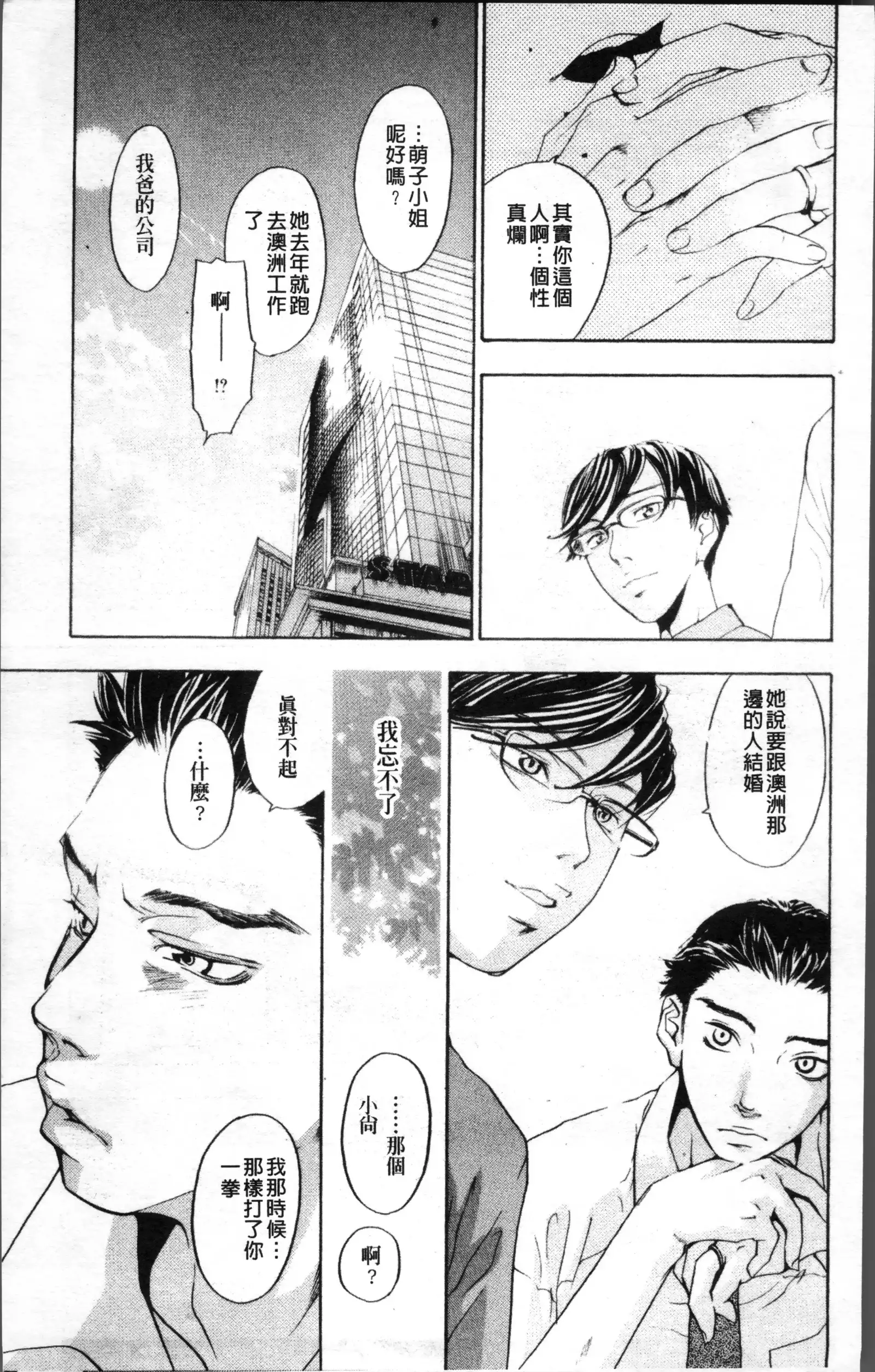 Ever Green Shinsouban