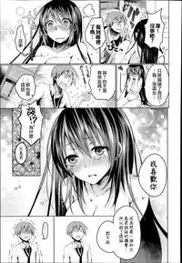 [Suzuki Akoni] Katakoi Irony (COMIC Europa 2014-11) [Chinese] [純愛白皮書個人漢化]