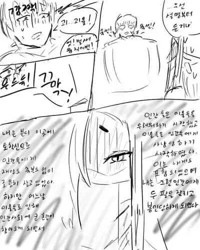chimera53