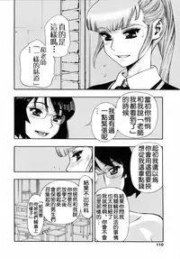 [Minazuki Juuzou] Waga Nikuni Muretsudoi, Kurae. [Chinese] [大杂烩]