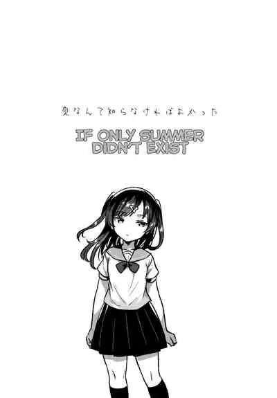 Natsu nante Shiranakereba Yokatta | If Only Summer Didn't Exist