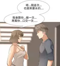 公寓啪啪趴【chinese】1-20