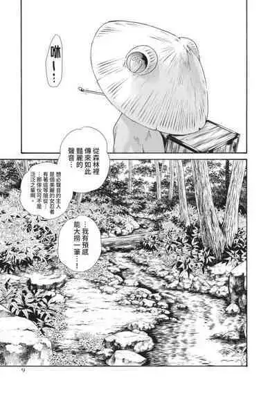 Ero Ninja Scrolls 5