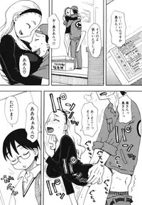 [Anthology] Nakadashi, Shitene Geki-yaba! Anthology Vol. 3 Inbo Ryouran Tokushuu!!