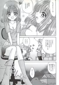 [Sakura Hiiro] Kuchibiru Aibu