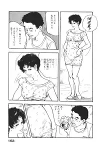 [Ken Tsukikage] Wananaki no Urezuma