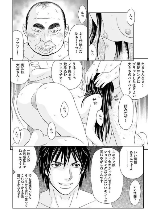 Cyberia ManiaEX Vol.005 - Nakadashi Haramase