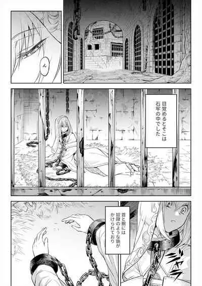 Monhin Junkai Gurphobia