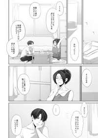 [CLOUD NINE (Maihara)] かなしき心中 (Shingeki no Kyojin) [Digital]