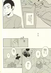 (C86) [chickenman (Toriniku)] Hajimete na Mono de (Haikyuu!!)