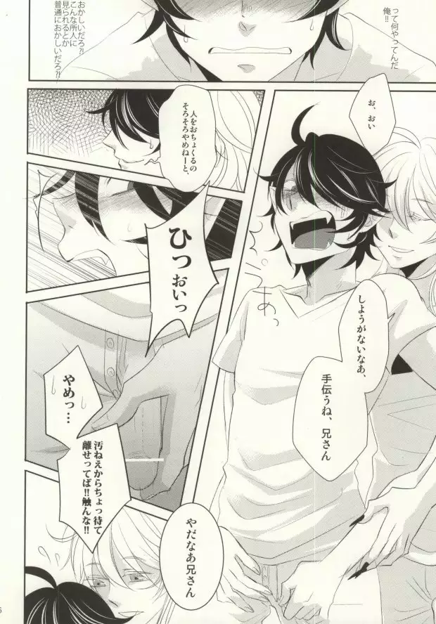 Watashi ni Oshiete