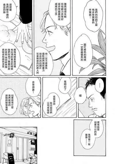 肉食组曲 01