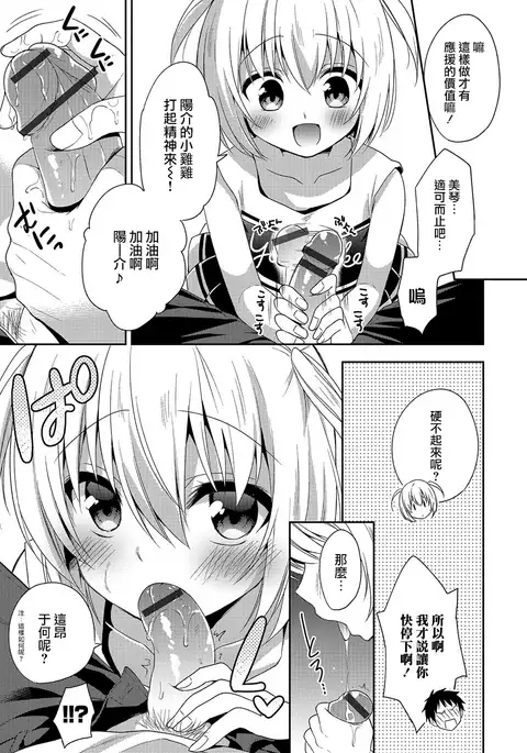 全力♥応援