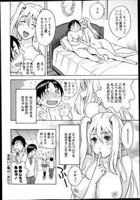 COMIC Masyo 2013-12