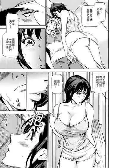 Genkansaki Kara Hajimaru Furin ~Haitasuin no Sex wa Tekaken Nashi! | 從玄關開始的出軌～快遞員的性交毫不留情！