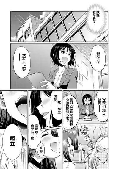 [Gekka Kaguya] Bengoshi -> Futanari -> Namahaishin - Attorney Futanari Live Broadcast [Chinese] [鬼畜王漢化組] [Digital]