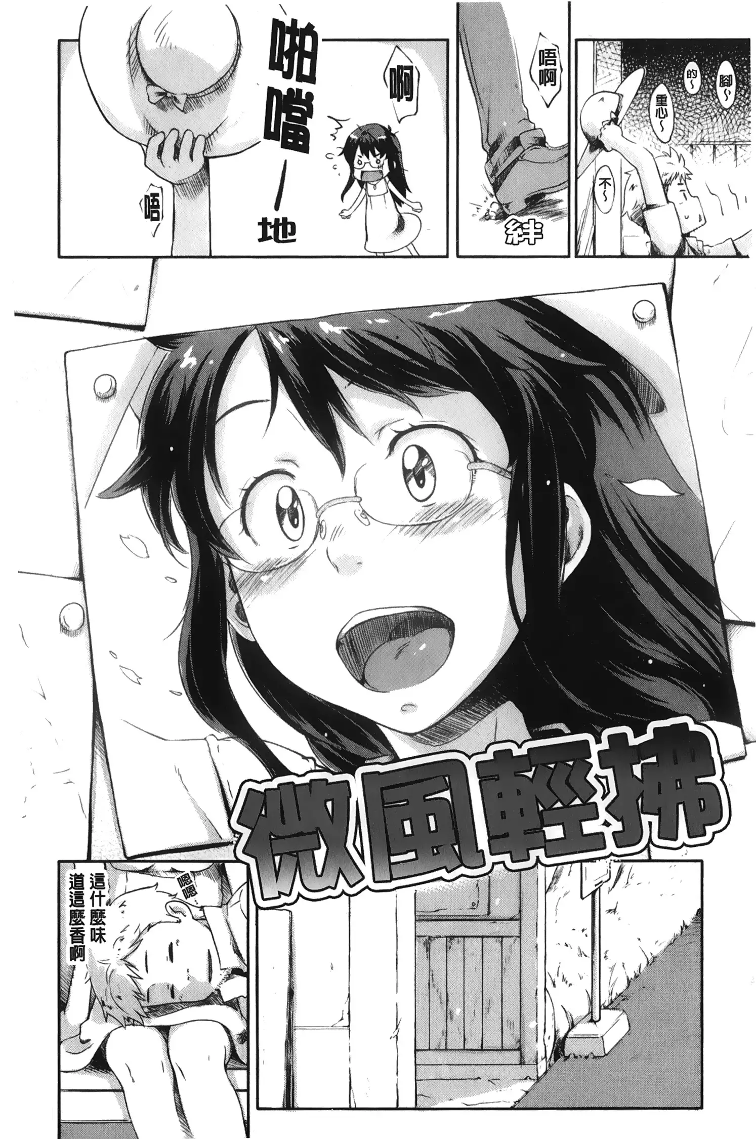 Maple Syrup | 香醇甜美淫慾楓糖漿