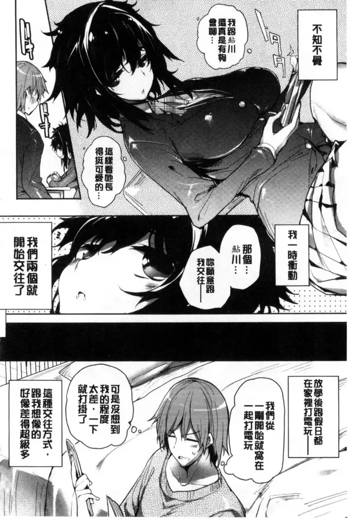 Meguridokoro 1~6