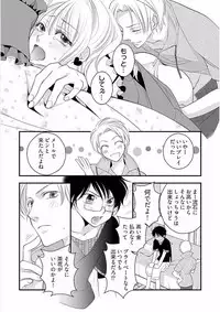 [Narcisse Noir] Koakuma Cabajou Danshi