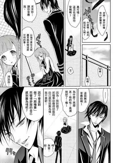 [Hanagatami Aya] SHINIGAMI NI SASAGU SHOJO - KINKI NO KOZUKURI | 獻給死神的處女——禁忌產子儀式 2 [Chinese]