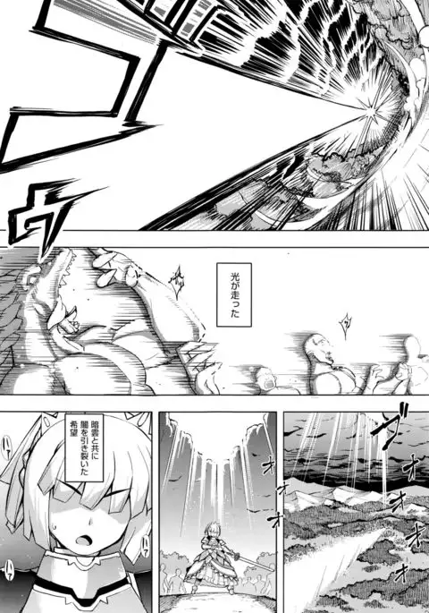 Maken no Kishi Ch.1-5