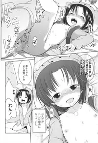 [Fuyuno Mikan] Chiisai Onnanoko ga Suki de Nani ga Warui!