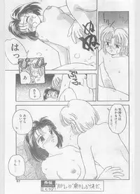 COMIC Papipo Gaiden 1996-01 Vol.18