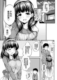 Ofuroba de Mayu to Ecchi na Koto Suru Hon