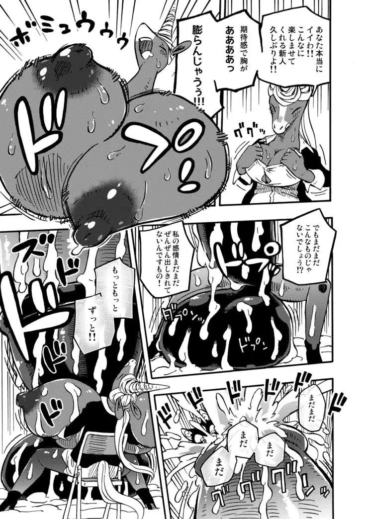 Bakuuma
