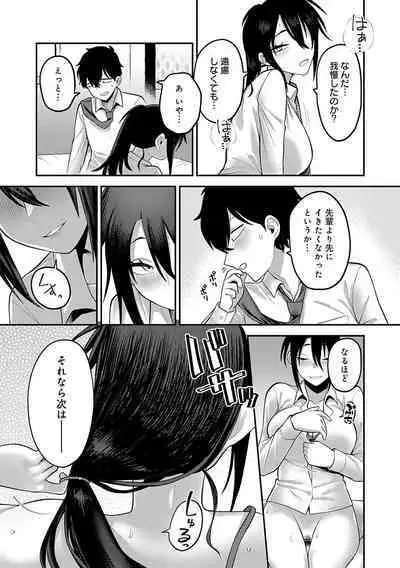 Sukinahito, Sukinakoto